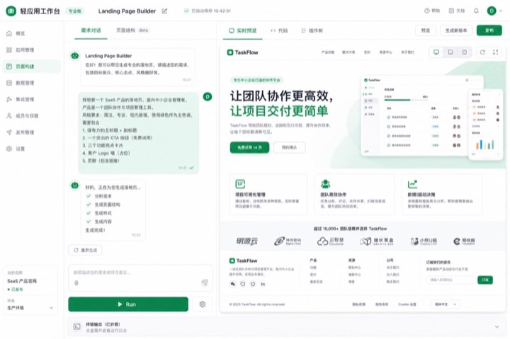 H5和企业官网制作工作台